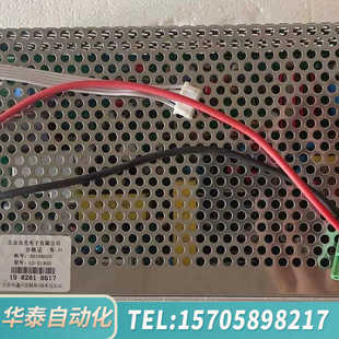 华泰海湾GSTN1500消防主机电源板ACDC电源盒LD