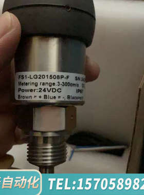 华泰PISCO FS1-LG201508P-F 流量传感器