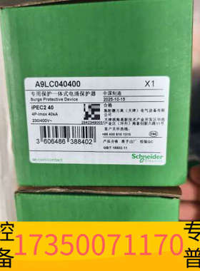 华泰A9LC040400浪涌保护器，iPEC2 40，