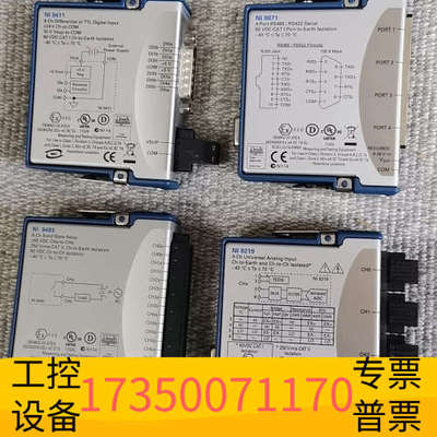 华泰NI 9485/9411/9871/9219/9234/92