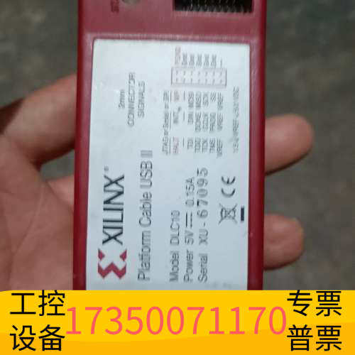 华泰DLC10赛灵思xilinx下载线