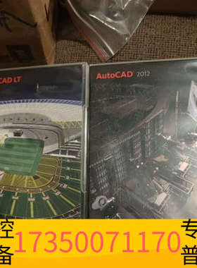 华泰autocad2012 2013正版安装全套，没开封