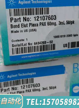 华泰固相萃取柱，SPE小柱 Bond Elut Plexa