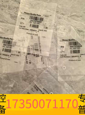 华泰 2695泵密封圈一堆，货号wat270668