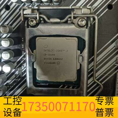 华泰英特尔i3-10100cpu，使用，，议价