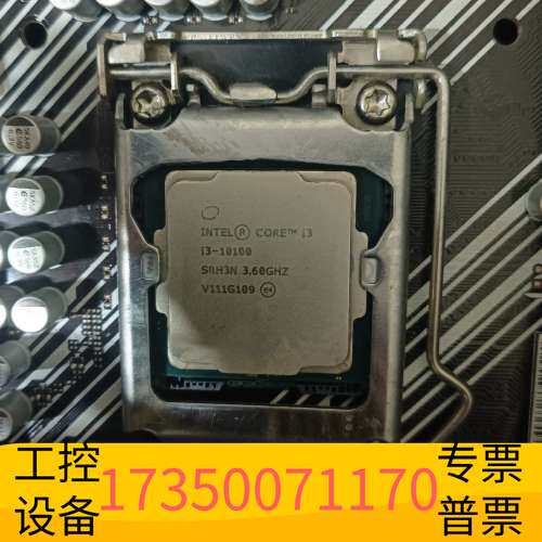 华泰英特尔i3-10100cpu，使用，，议价