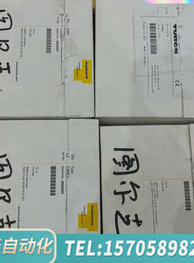 华泰TI40EX，TURCK总线式远程本安IO系统，688