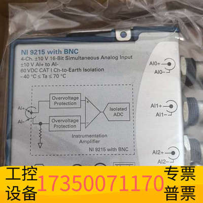 华泰NI 9215 with BNC，还，可以
