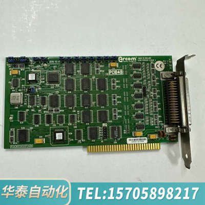 华泰ARCOM PCIB40数据采集卡