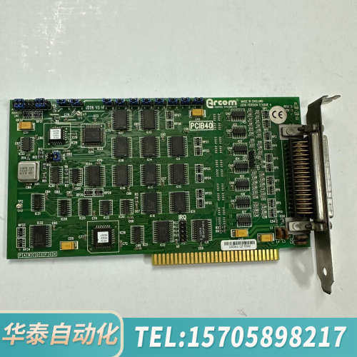 华泰ARCOM PCIB40数据采集卡
