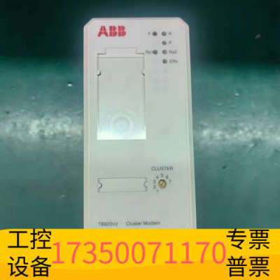 华泰ABB TB820V2 Cluster Modem，型号