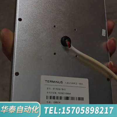 华泰TERMINUS人脸识别测温一体机，型号X7-F830-TB