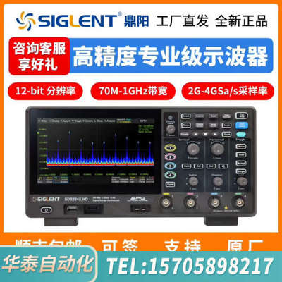 华泰鼎阳高分辨率示波器SDS804X HD，SDS814X