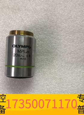 华泰OLYMPUS/奥林巴斯 MPIan 20x/0.40 B