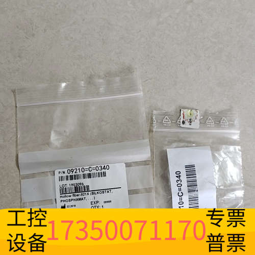 华泰哈希反光镜片09210=C=0340，