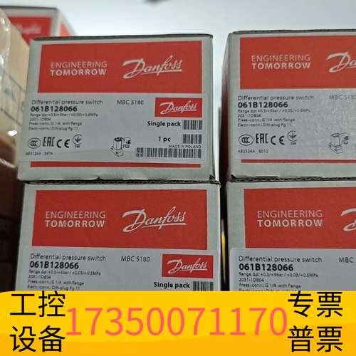 华泰061B128066丹佛斯压力开关，议价