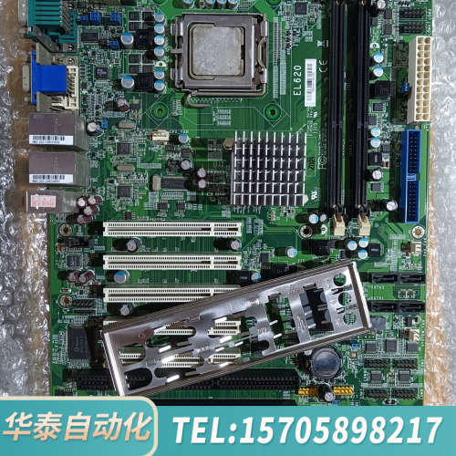 华泰友通EL620主板，支持771针CPU，双DDR2内存插槽，