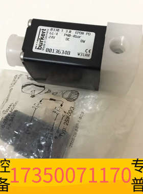 华泰宝德电磁阀00136348