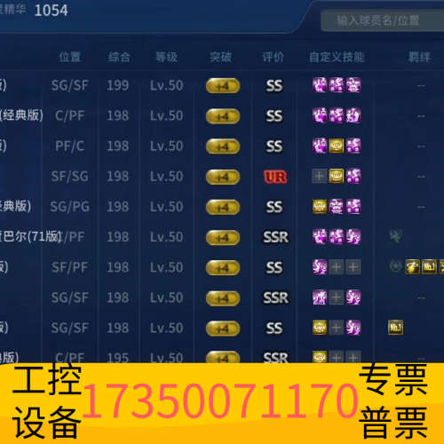 华泰nba2kol，美航四经典，乔丹麦迪狼王乌鸡，UR格纹，UR