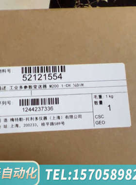 华泰+1-CH+1/4+DIN+M200 +5212155