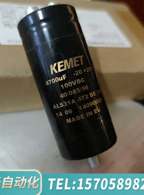 华泰基美KEMET HIFI滤波电容als31a ，胆机功放大水