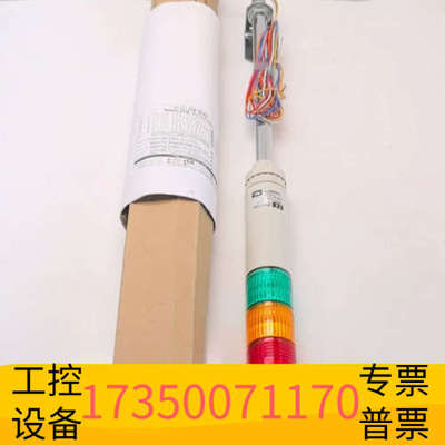 华泰LCE-302A-RYGPATLITE信号灯，24V