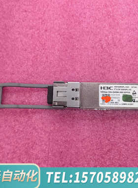 华泰 QSFP-100G-100m-SWDM4-MM