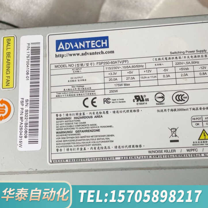华泰工控机电源 FSP250-60ATV（PF）测