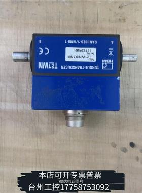 华泰HBM扭距传感器，型号T21WN，会测，转动顺畅议价