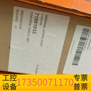 华泰DEMA控制电缆套装，型号71881033，重5.5