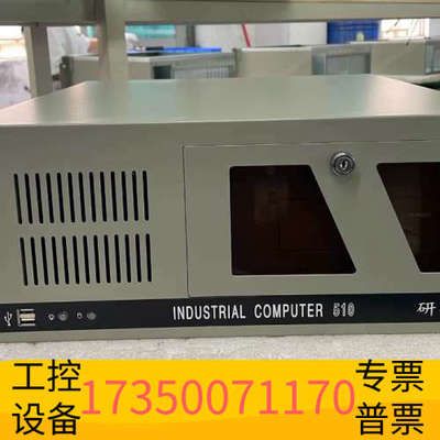 华泰工控机 I7-4770CPU 16G内存  500G固态
