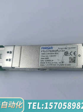 华泰菲尼萨 FINSAR ，FTLC1752RGPL2-G1