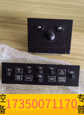 华泰Sperry雷达KEYBOARD和鼠标Trackball