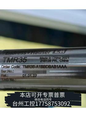 华泰E+H，温度传感器，TMR35-A1BBDBAB1AAA议价