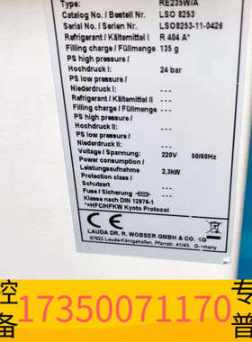 华泰白色LAUDA恒温水槽 RE235W/A  RM