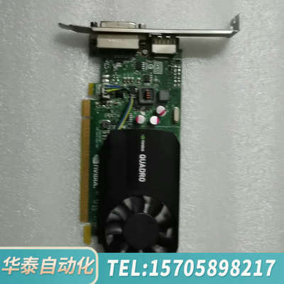 华泰丽台QUADRO K620 2GB 专业平面设计影视制作 实