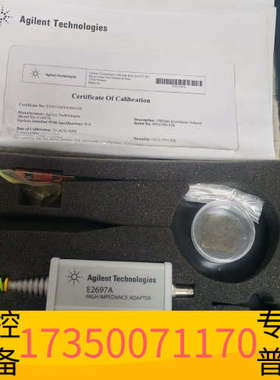 华泰E2697A高阻抗适配器，