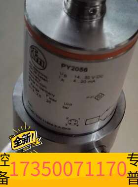 华泰ifm   PY2056议价