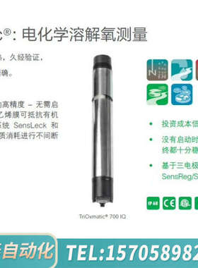 华泰WTW TriOxmatic®700 IQ 溶解氧 23年1
