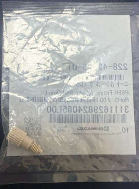 华泰228-42325-01，岛津自动进样器，进样针垫228-4