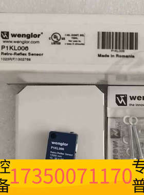 华泰Wenglor威格勒P1KL006 Retro-Re