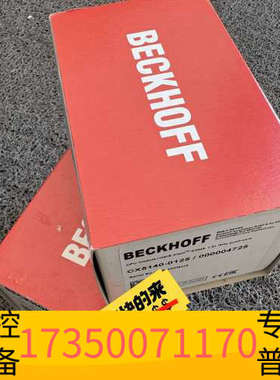 华泰倍福 BECKHIFF 控制器