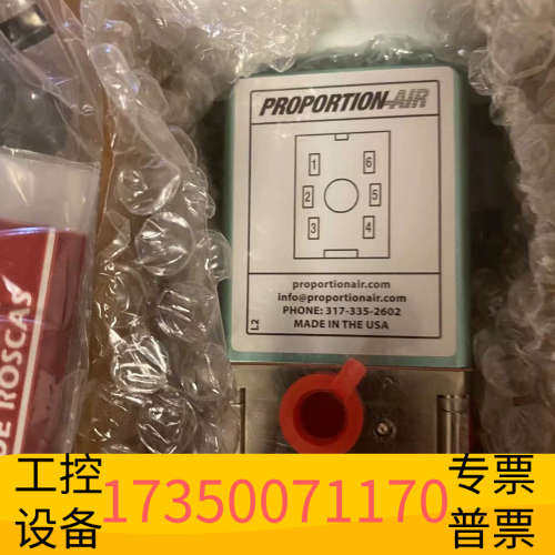 华泰PROPORTION AIR 空气流量调节阀