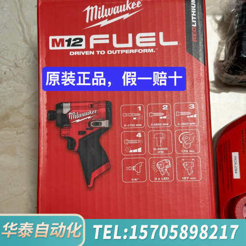 华泰米沃奇3453 fid2 支持双头批 一机一码