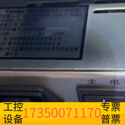 华泰泰和安TX3016，TX3032，TD0806柜装消防主机电