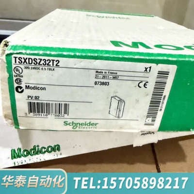 华泰模块，TSXDSZ32T2 无使用痕迹，，