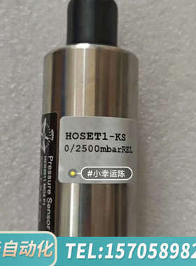 华泰HOPPE 压载Hoset1--kS 0/2500mb，