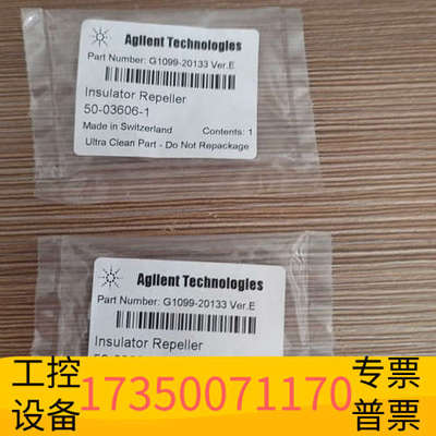 华泰G1099-20133推斥级绝缘体