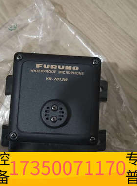 华泰VR7000室外麦克风，VR-7012W，无原。