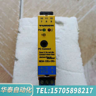 华泰安全栅IM34 CRi 十六台 全部上机未用 12Ex
